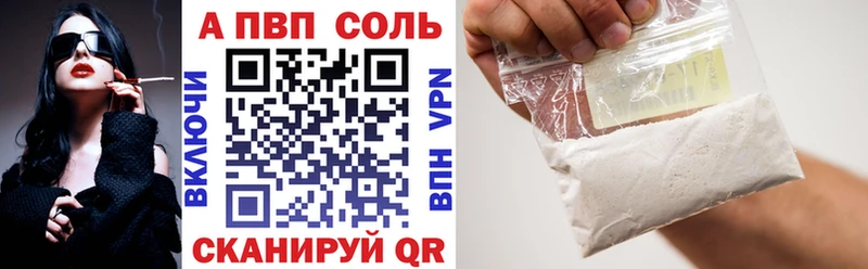 Alfa_PVP Соль  Торжок 