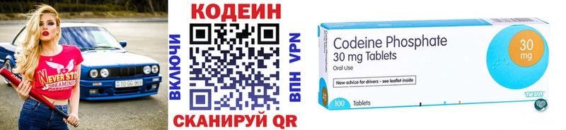 Codein напиток Lean (лин)  где купить наркотик  Торжок 